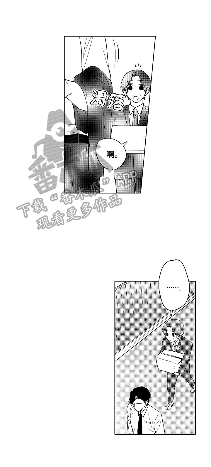 甜蜜之家韩国电视剧漫画,第6章：为你好3图