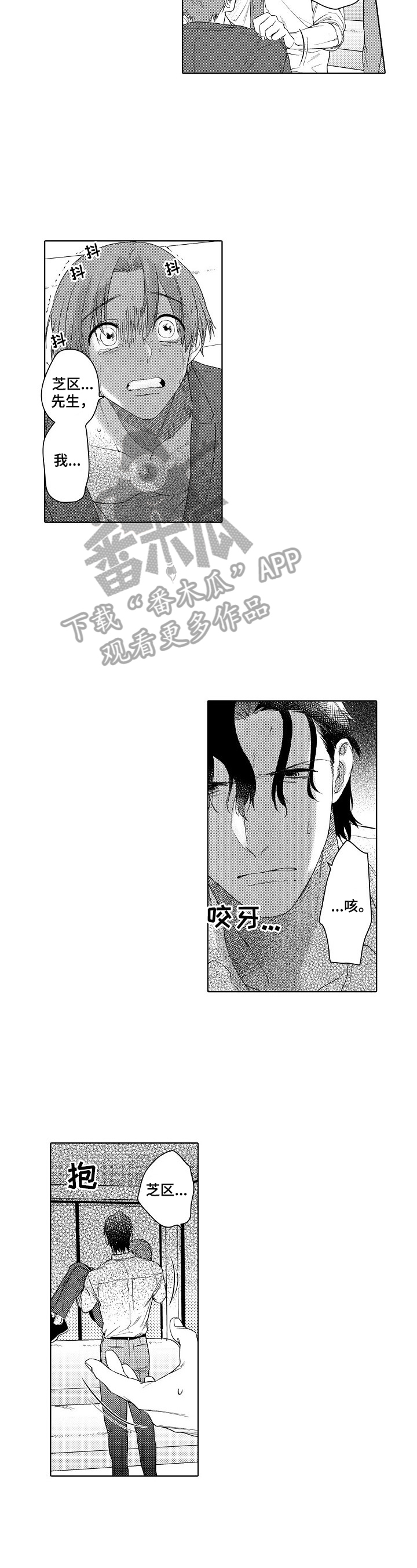 甜蜜之家剧情漫画,第17章：让我忘记2图