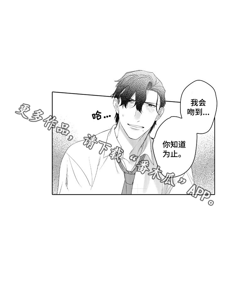 甜蜜之吻贾玲漫画,第15章：喜欢3图