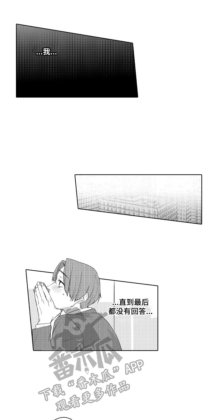 甜蜜之吻贾玲漫画,第15章：喜欢4图
