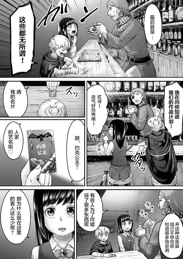 叛逆的爱电影二战片漫画,第8话4图