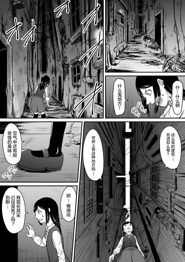 叛逆的水漫画,第2话4图