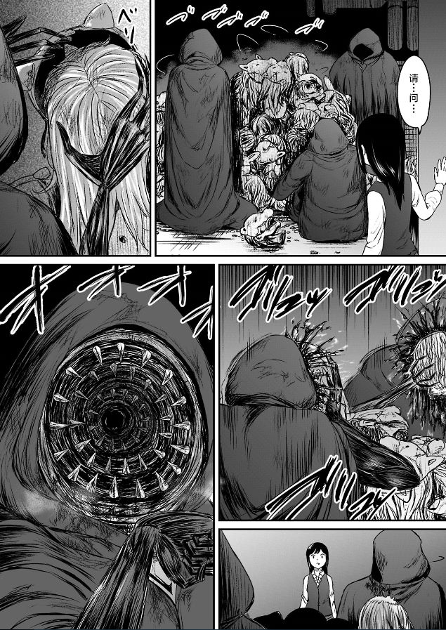 叛逆的水漫画,第2话5图
