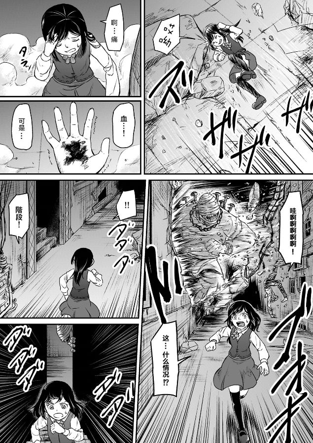 叛逆的水漫画,第2话2图