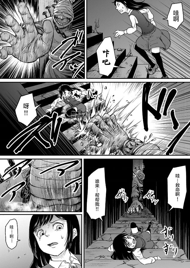 叛逆的水漫画,第2话3图