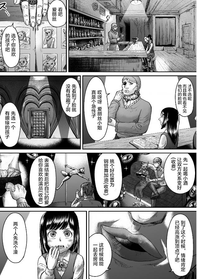 叛逆的爱电影二战片漫画,第8话3图
