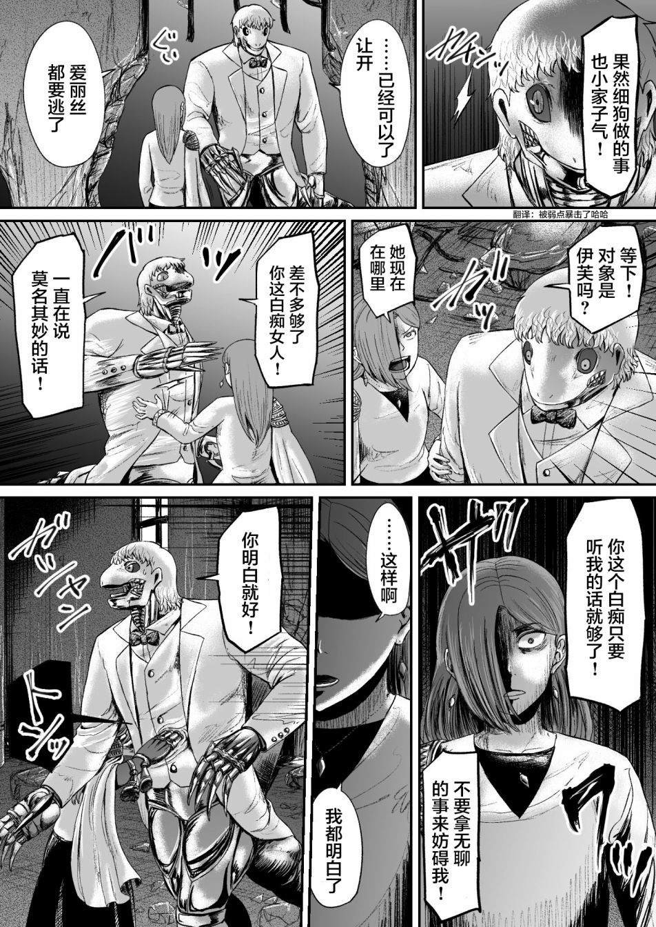 叛逆的女儿完整版漫画,第13话5图