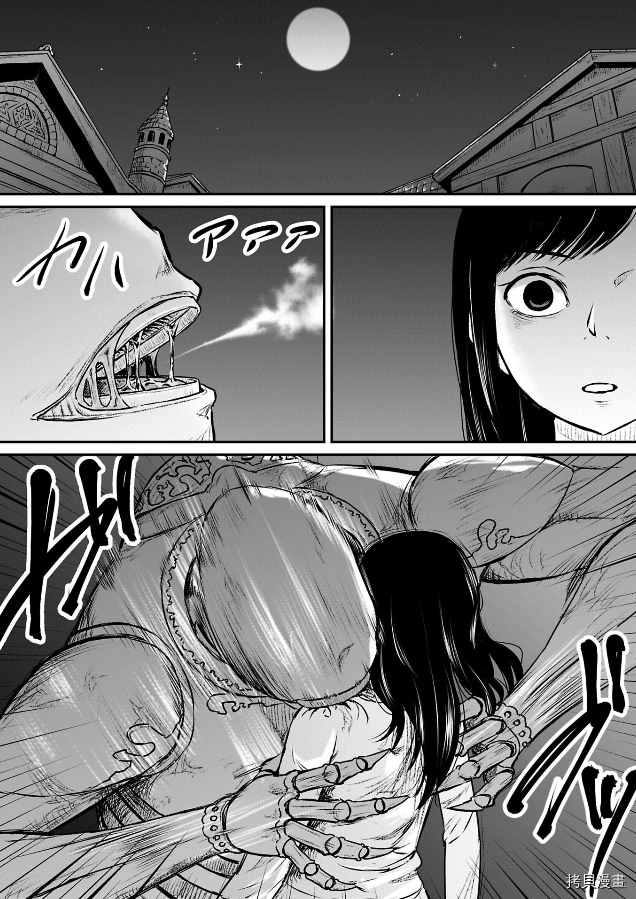 叛逆的爱verraderlijke liefde(2020)漫画,第1.1话2图