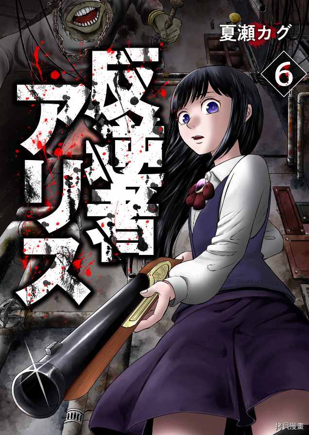 叛逆的爱verraderlijke liefde(2020)漫画,第1.1话1图