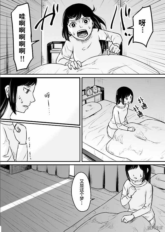 叛逆的爱verraderlijke liefde(2020)漫画,第1.1话4图
