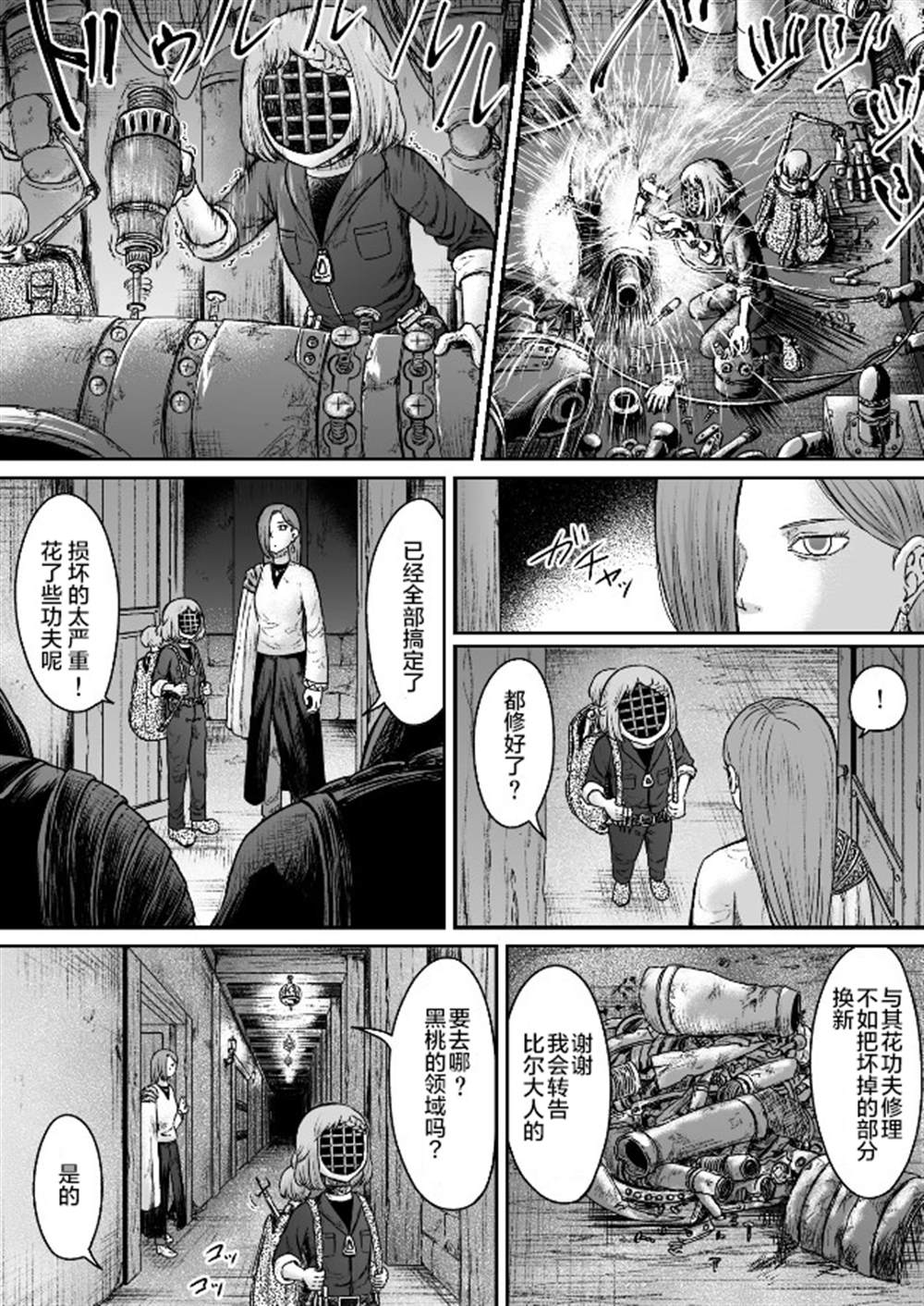 叛逆的爱电影二战片漫画,第7话1图