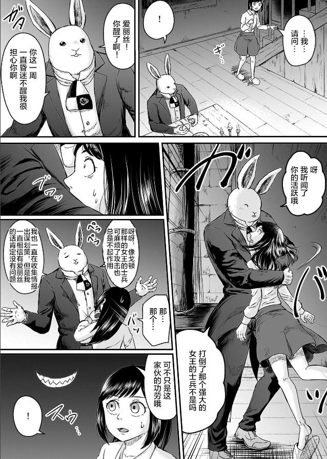 叛逆的水漫画,第4话4图