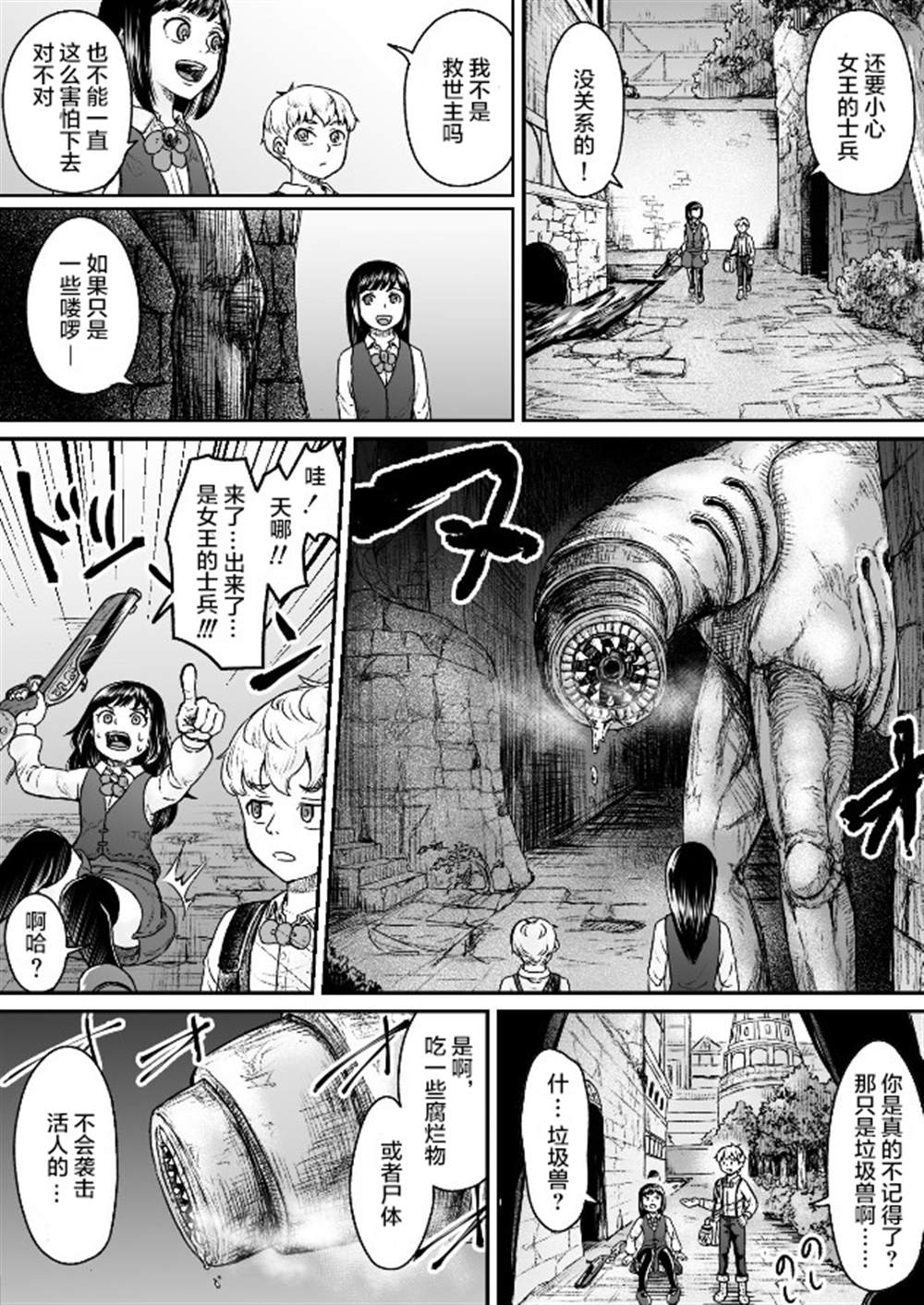 叛逆版爱丽丝漫画,第6话5图