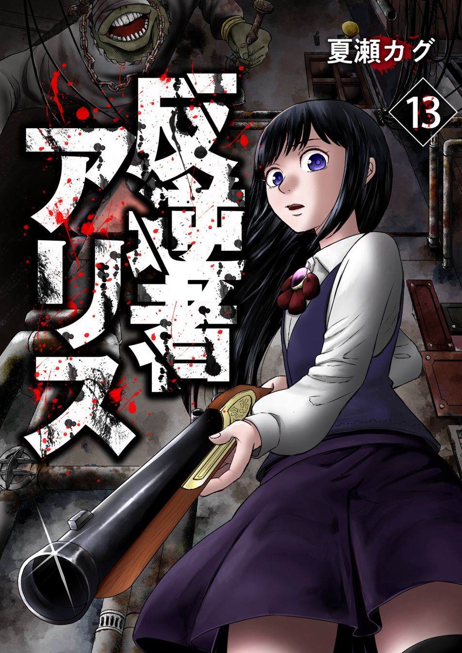 叛逆的女儿完整版漫画,第13话1图