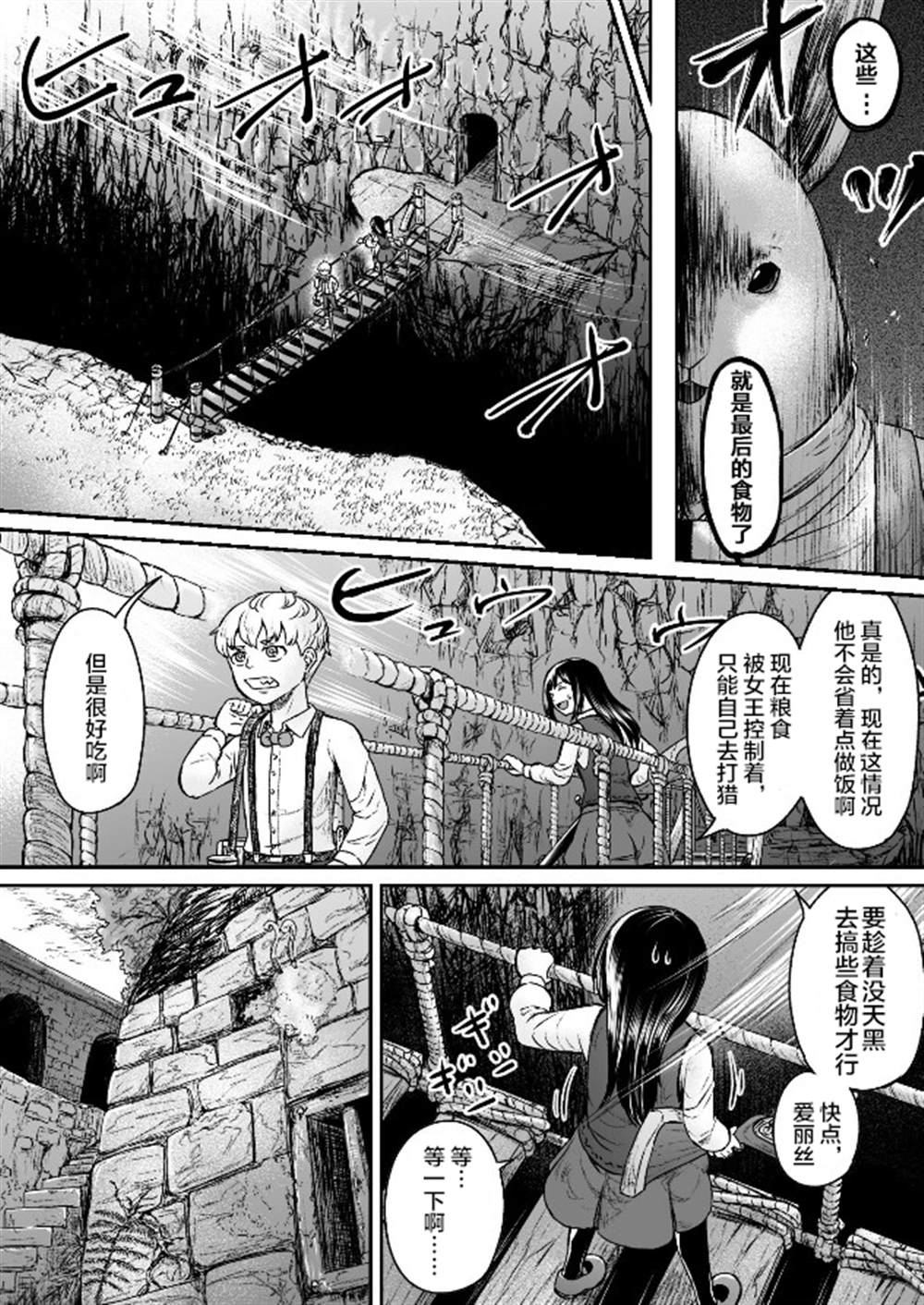 叛逆版爱丽丝漫画,第6话4图