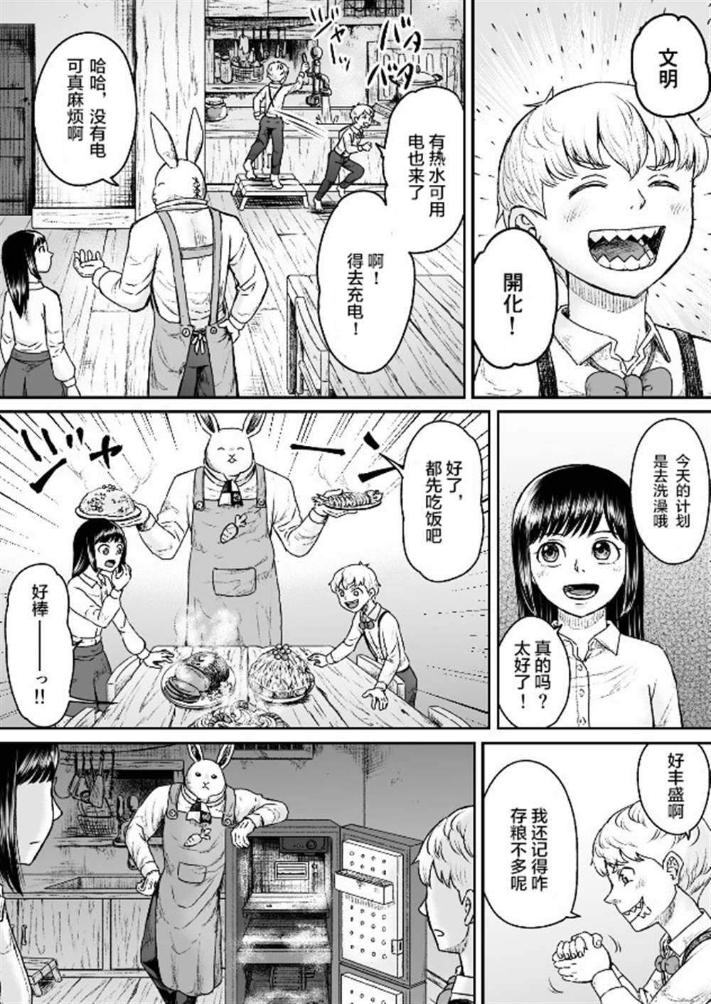 叛逆版爱丽丝漫画,第6话3图