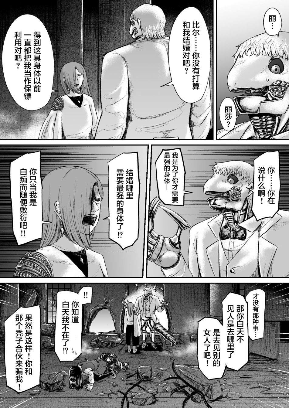 叛逆的女儿完整版漫画,第13话4图