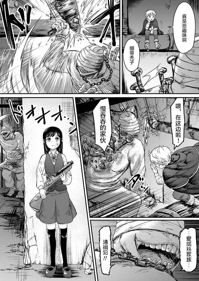 叛逆的鲁鲁修全集解说漫画,第3话5图