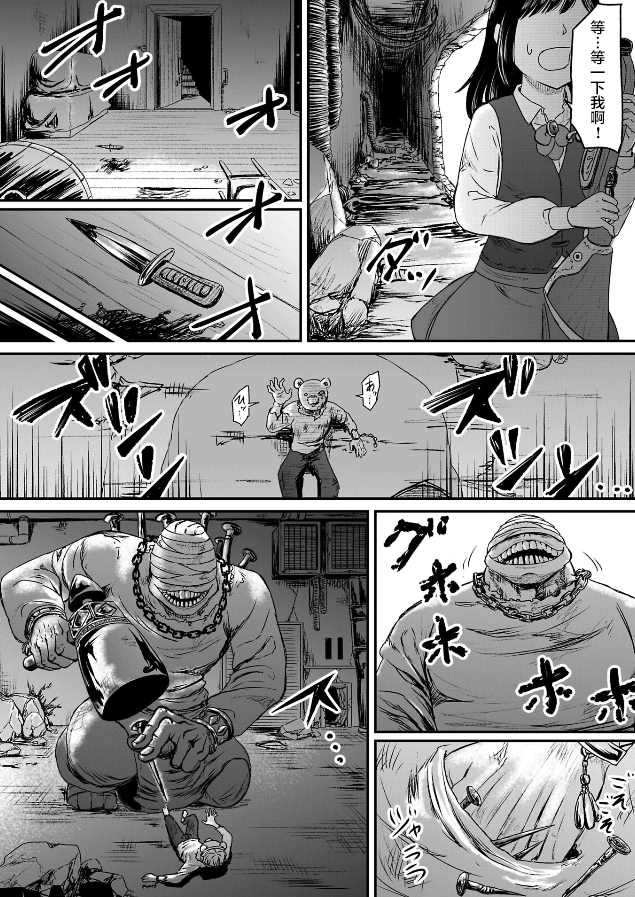 叛逆的鲁鲁修全集解说漫画,第3话4图