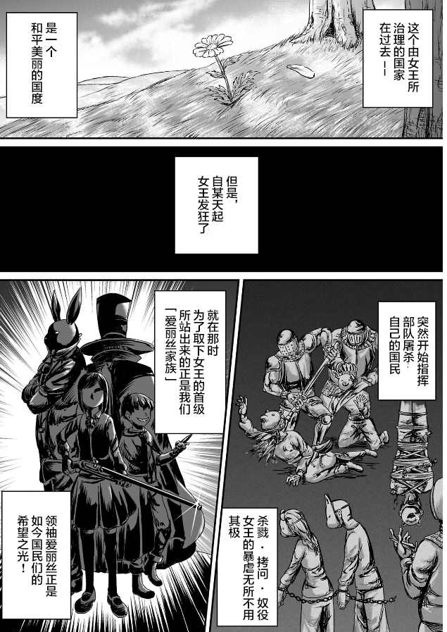 叛逆的鲁鲁修全集解说漫画,第3话1图