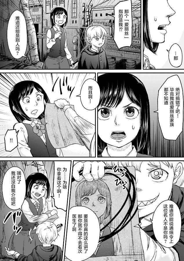 叛逆的鲁鲁修全集解说漫画,第3话2图