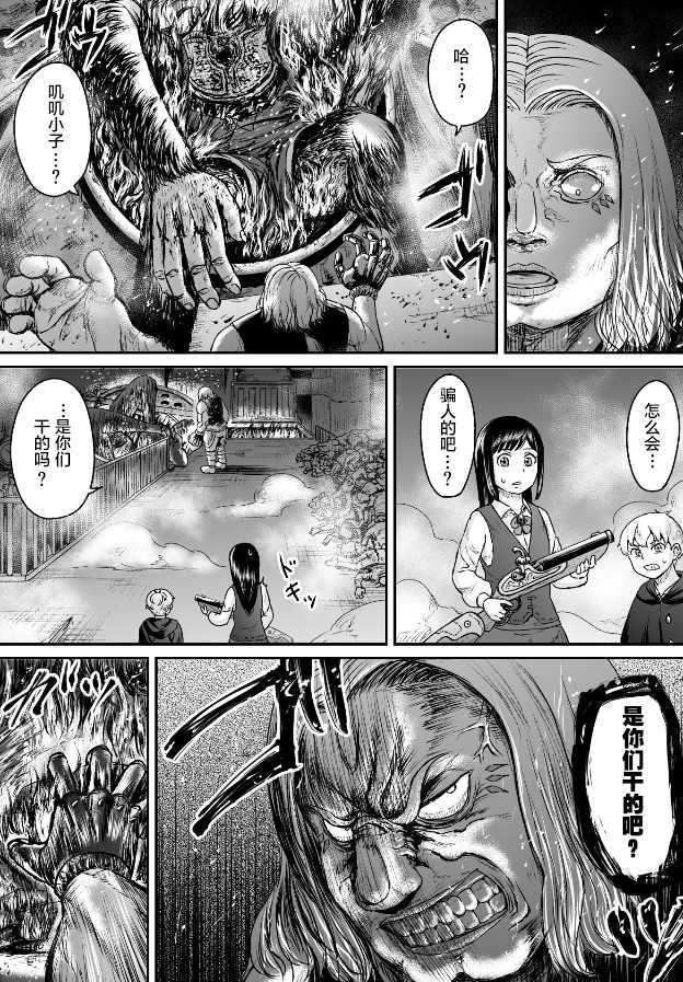叛逆版爱丽丝漫画,第5话1图