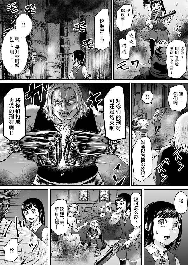 叛逆版爱丽丝漫画,第5话5图
