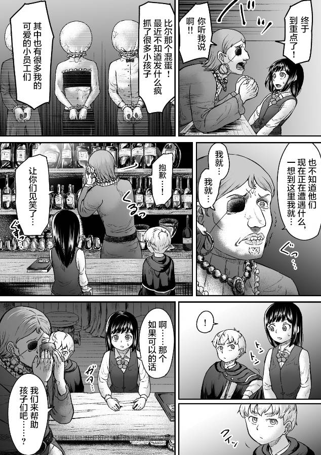叛逆的爱电影二战片漫画,第8话5图