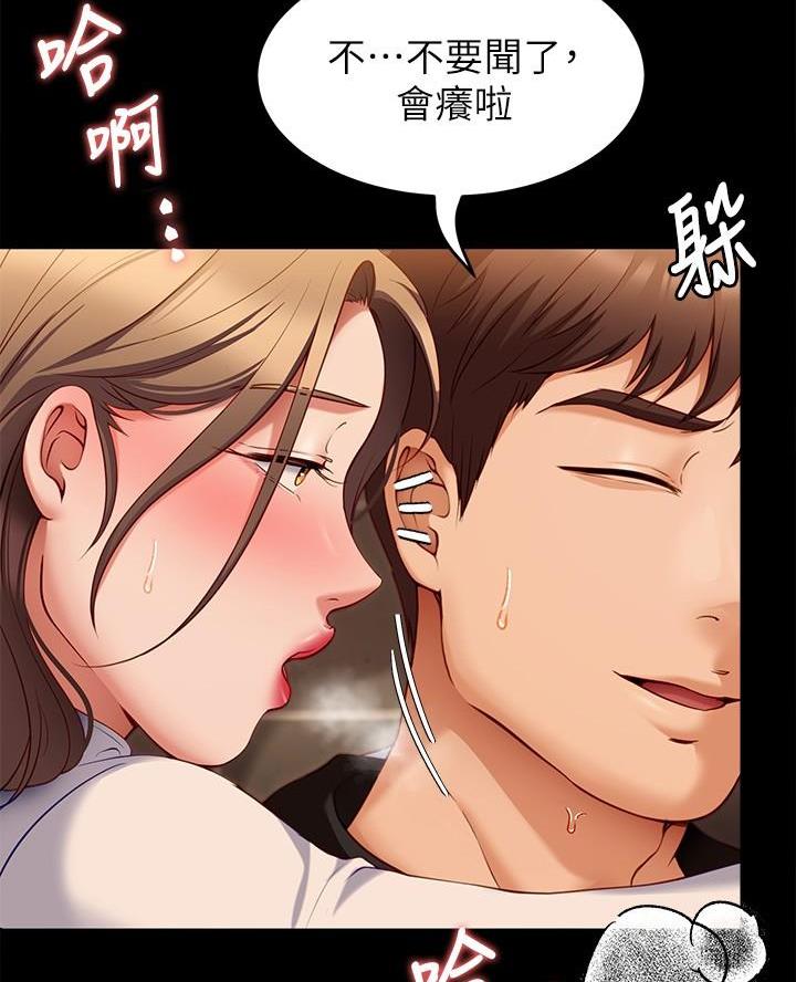 料理包做外卖有利润吗漫画,第58话5图