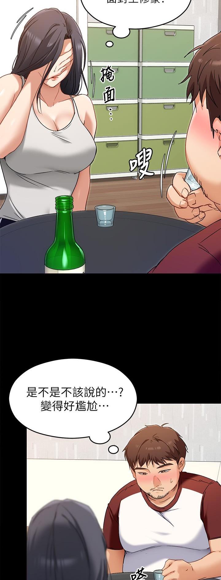 料理优等生免费完整漫画,第36话5图