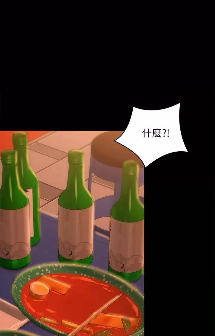 料理优等生在线看漫画,第104话1图