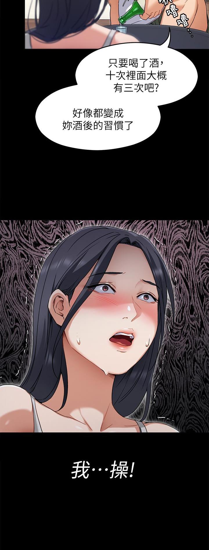 料理优等生免费完整漫画,第36话3图