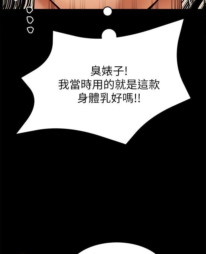 料理包做外卖有利润吗漫画,第58话4图