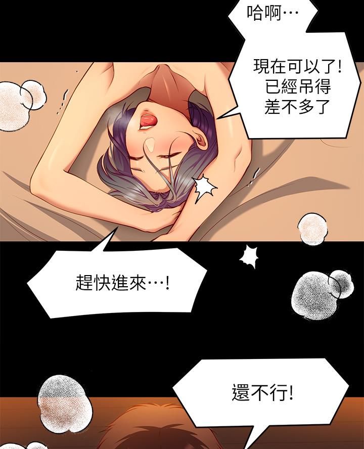 料理鼠王普通话版漫画,第52话2图