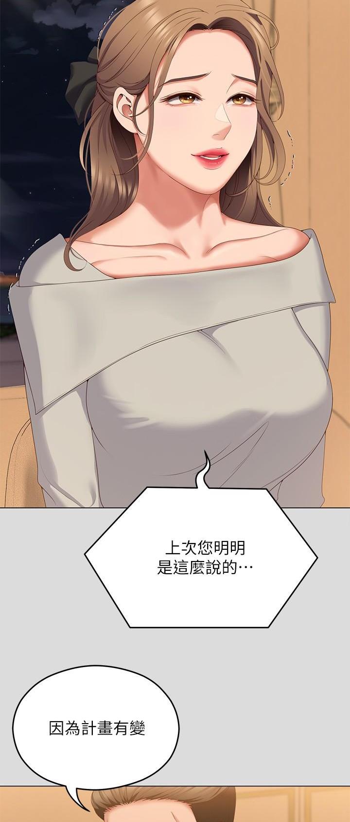 料理优等生漫画免费观看漫画,第126话4图