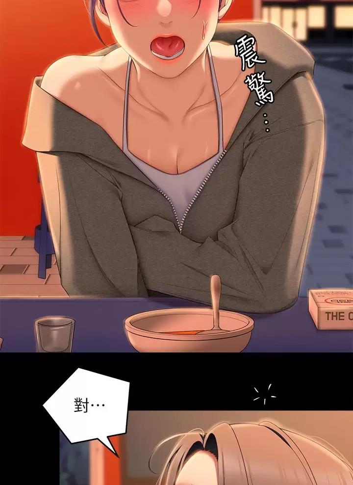 料理优等生在线看漫画,第104话3图