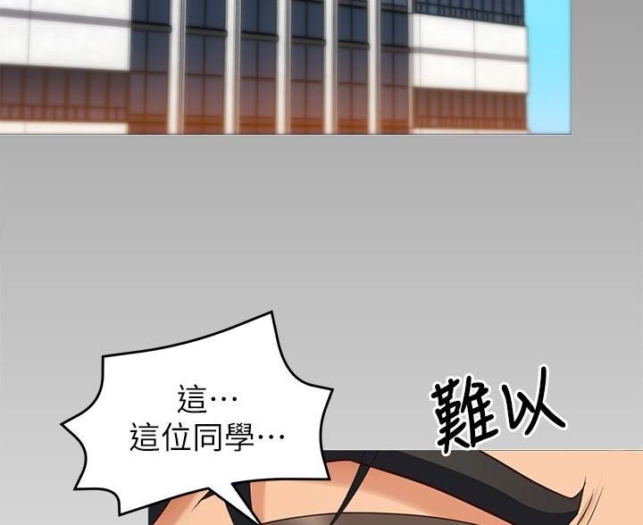 料理店加盟漫画,第78话4图