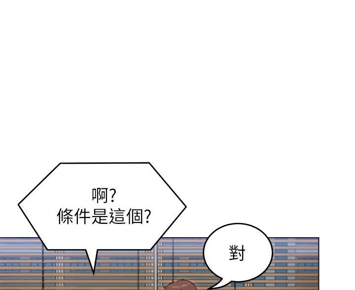 料理包做外卖有利润吗漫画,第70话1图