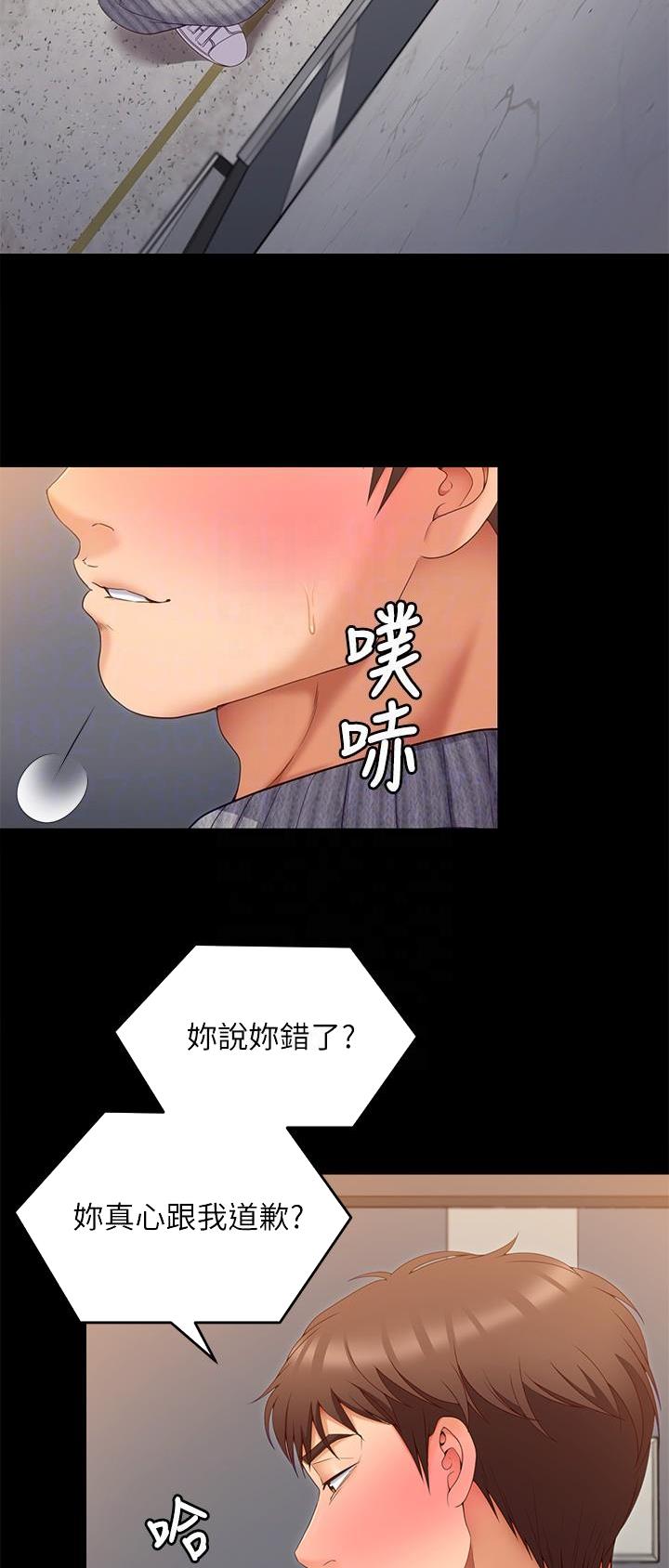 料理包哪个品牌好漫画,第120话2图