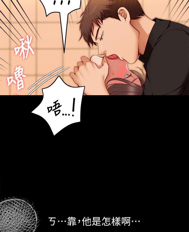 料理优等生全集免费漫画,第60话4图
