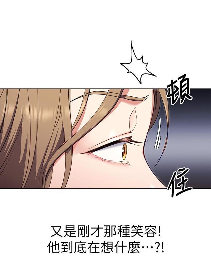 料理优等生免费在线看漫画,第54话3图