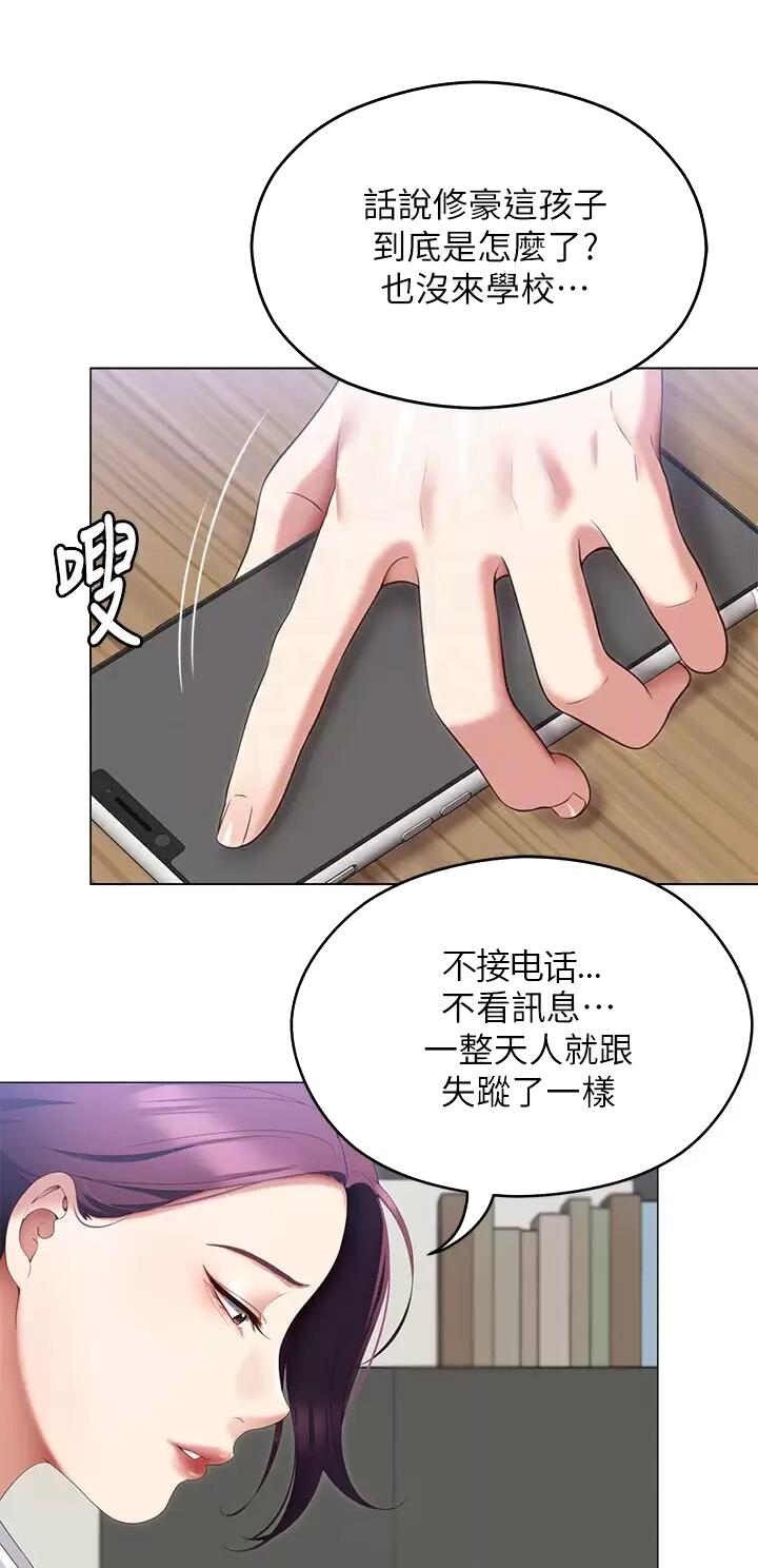 料理食谱漫画,第116话3图