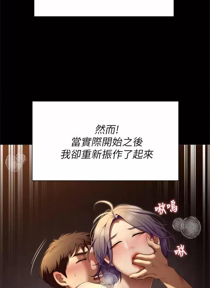 料理优等生书豪漫画,第93话4图