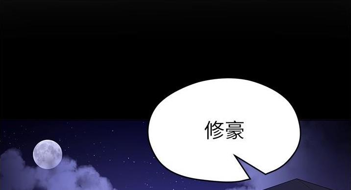 料理机贵漫画,第23话2图