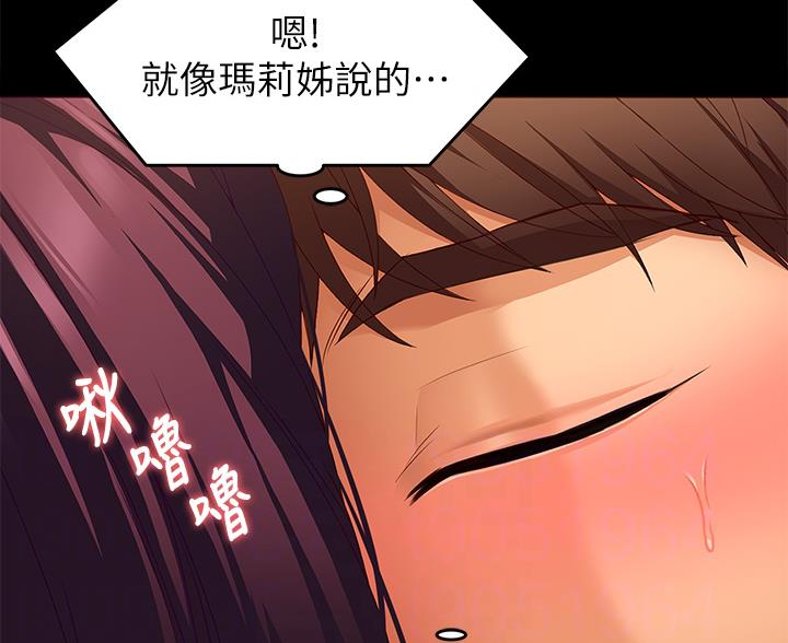 料理机可以做什么漫画,第82话4图