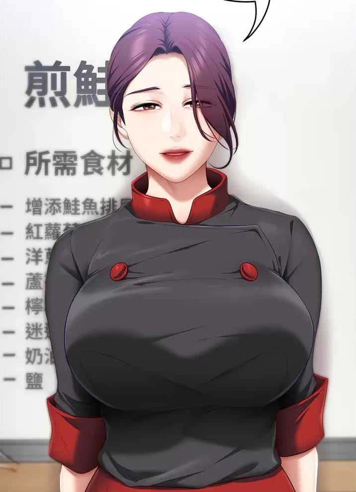 料理优等生书豪漫画,第92话2图