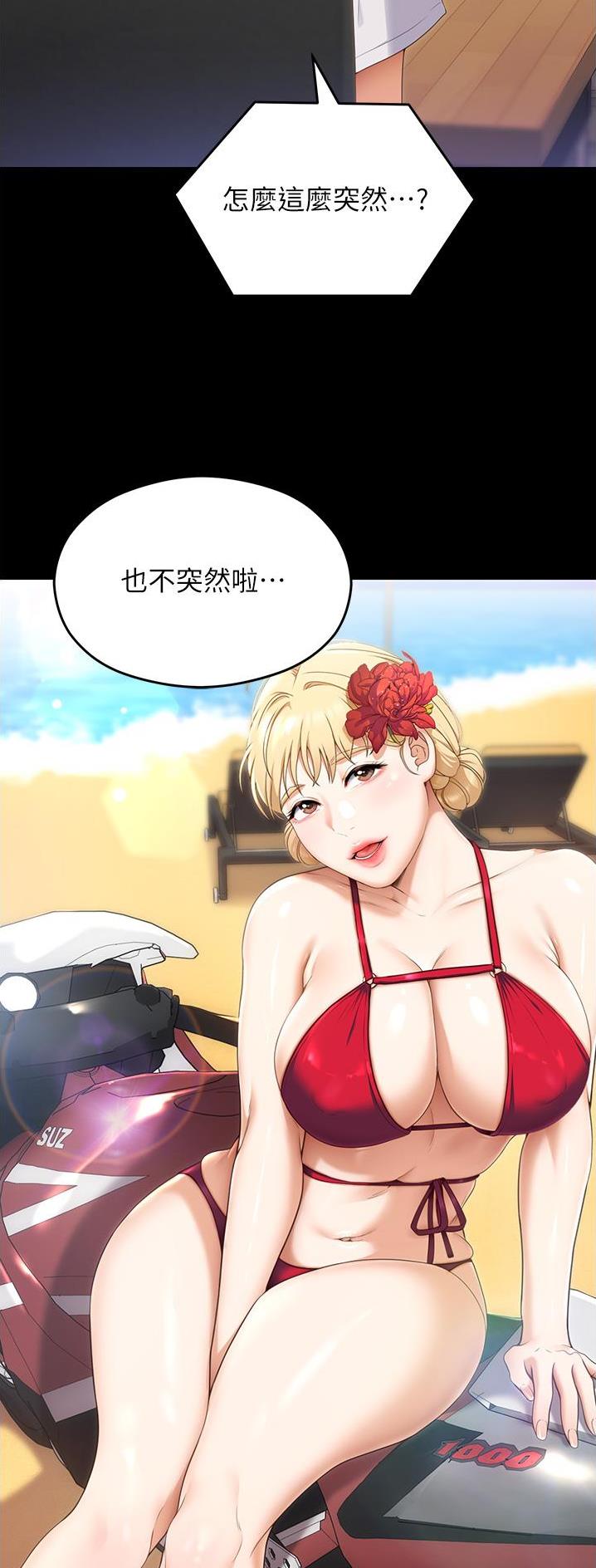 料理优等生免费在线看漫画,第136话4图