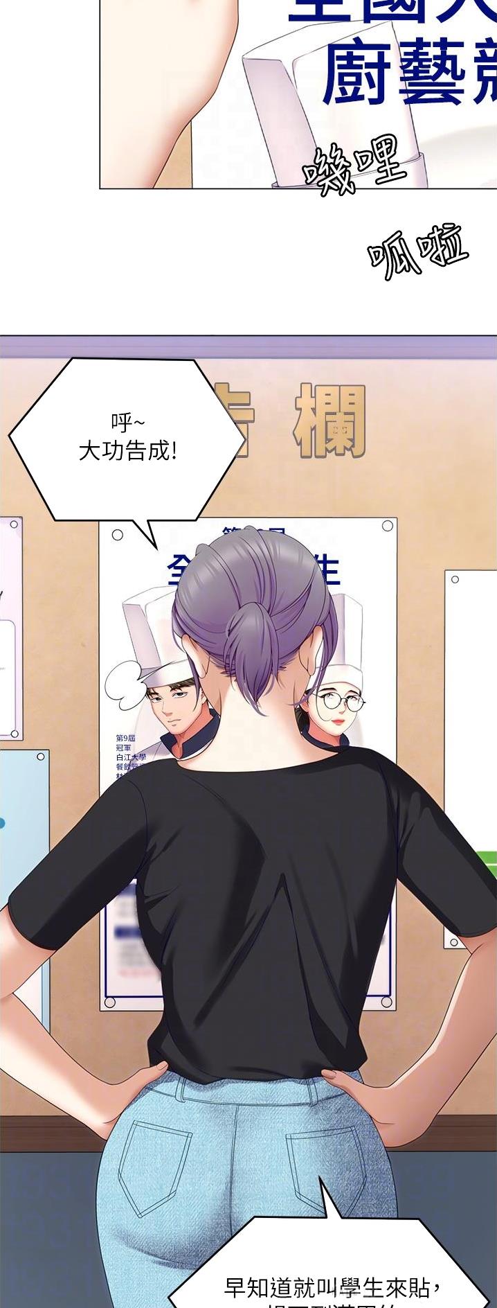 料理包哪个品牌好漫画,第129话2图