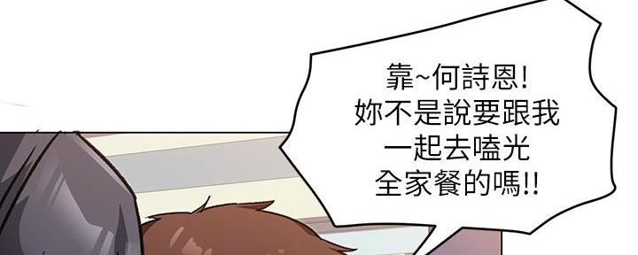 料理优等生无删减韩漫漫画,第17话2图