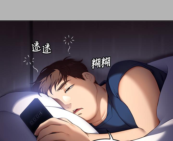料理包做外卖有利润吗漫画,第83话5图
